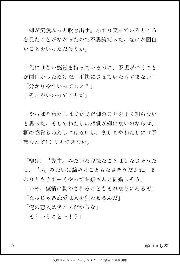 cmmty02's tweet photo. 木卯 ②-2 https://t.co/Cv9kscjoFo