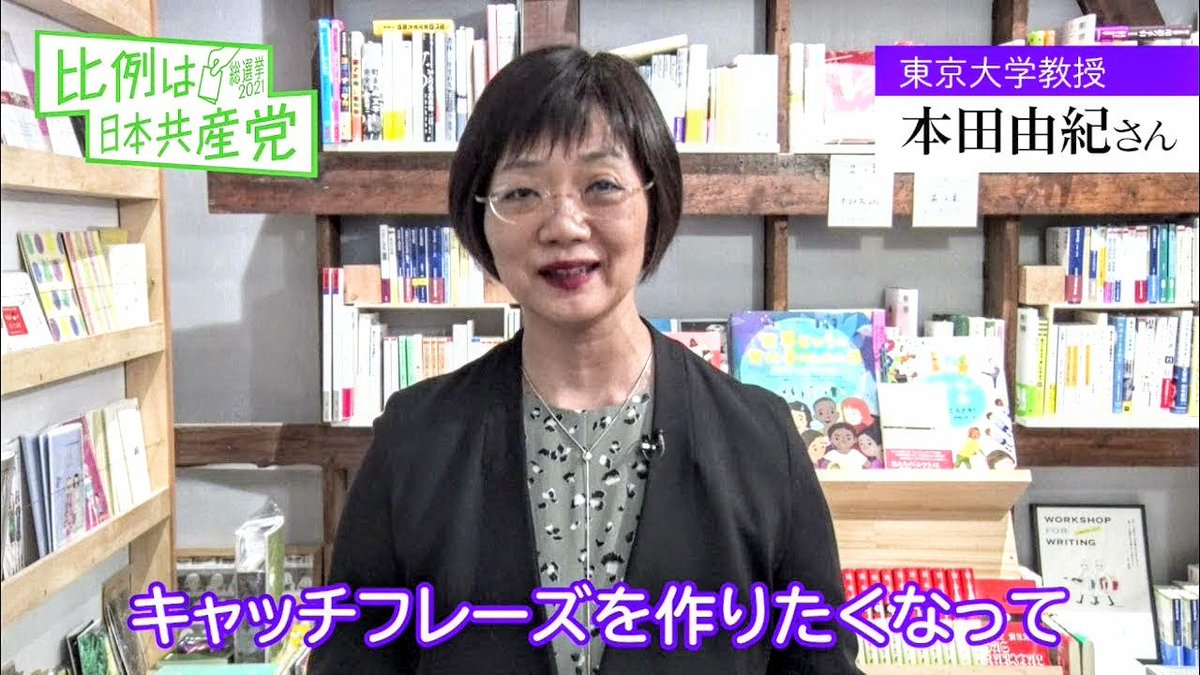 airi_fact_555's tweet photo. コイツ  日本共産党じゃねーかよ！！！

本田由紀教授《この人たちを目にする度に遺伝的要因のおそろしさを感じる。露出の増加が逆効果になるかもしれない》

 東京大学大学院の本田由紀教授が9月1日、三笠宮家の彬子さまに関してXに投稿した内容への批判が、一向にやまない

https://t.co/EUFPxkGxPt https://t.co/2ktwSYDb9k