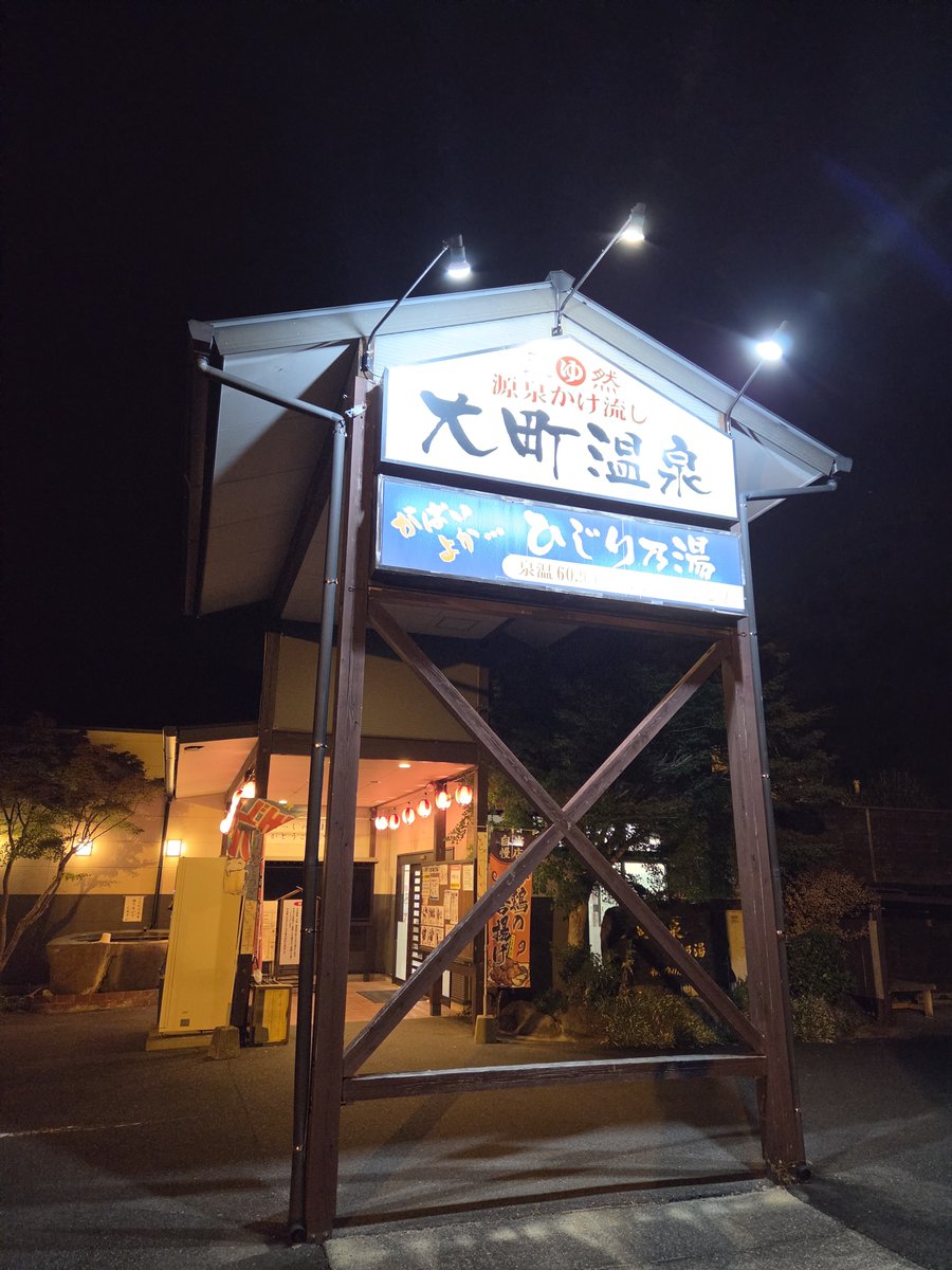 spider_r09's tweet photo. 強度を上げた後は即リカバリー
温泉入ってからのファーノ！ https://t.co/fpO4h5UokQ