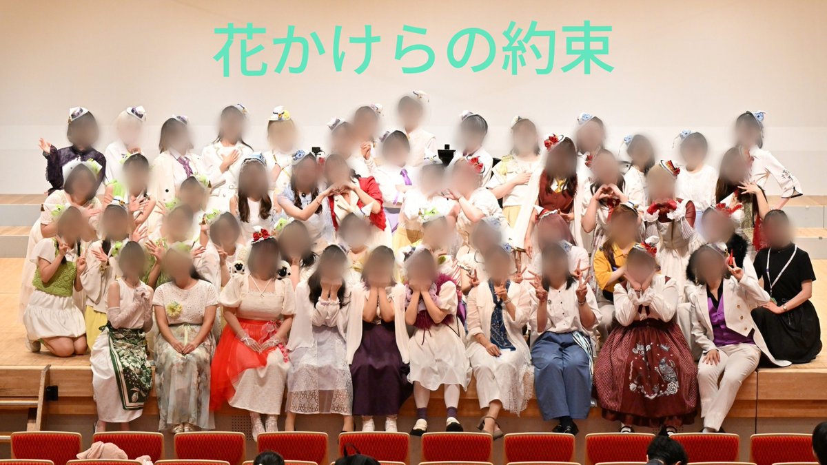 promise_chorus's tweet photo. 花かけらの約束、2期ありがとうございました。素敵な仲間たちに出会えて幸せでした。 https://t.co/5F4YU7ovtt