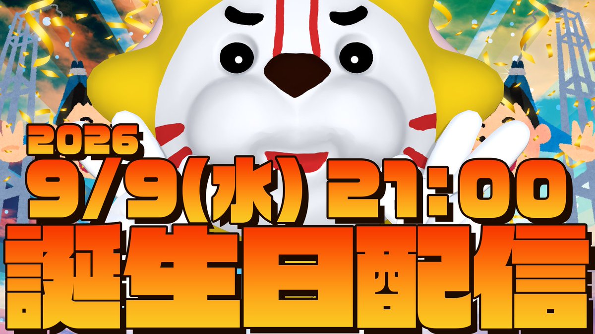 Kikuno_Joe's tweet photo. 【お知らせ📣パパパパッパパッパパッパパパパパ〜、パパパパッパパッパパッパパパパパ〜、パッパパーパーパーパーパーパーパーパー（シャーン）パ〜、パ〜、パ〜（シャン）パ〜〜パ〜〜パ〜〜パ〜〜🎺】

やってきました #キクノジョー誕生日

🗓️9/9(水)21:00〜
https://t.co/1FxHmvFkK7

⭐️お便り募集中
https://t.co/yMdMyXkX1H