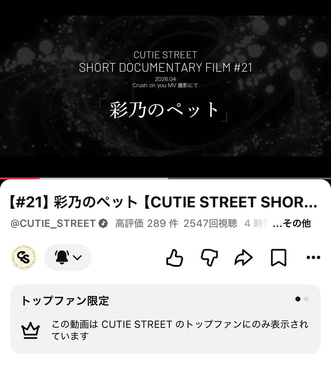 Rayano526's tweet photo. 見れたけどどういう基準なんだ？ https://t.co/eLf4Eg5fGj