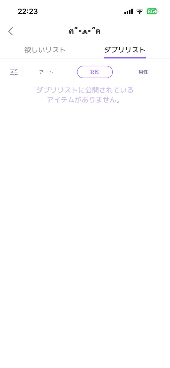 93zu1's tweet photo. 気に入った子に投げるって書いてるけど、アイテムないor非公開で言われても説得力0なんですけど？
あっ、これ黒ポメです https://t.co/OiU0echnR5