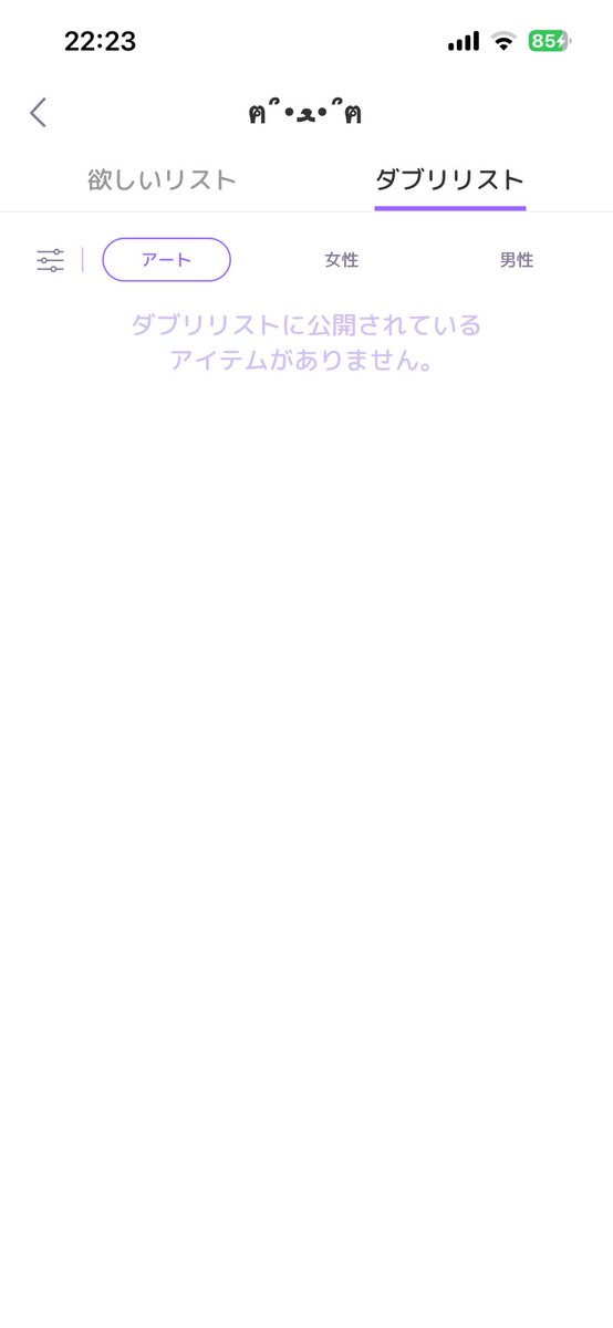 93zu1's tweet photo. 気に入った子に投げるって書いてるけど、アイテムないor非公開で言われても説得力0なんですけど？
あっ、これ黒ポメです https://t.co/OiU0echnR5