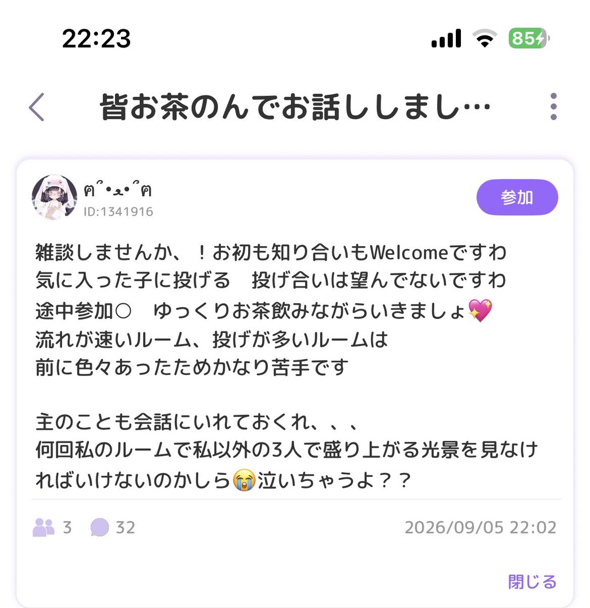 93zu1's tweet photo. 気に入った子に投げるって書いてるけど、アイテムないor非公開で言われても説得力0なんですけど？
あっ、これ黒ポメです https://t.co/OiU0echnR5