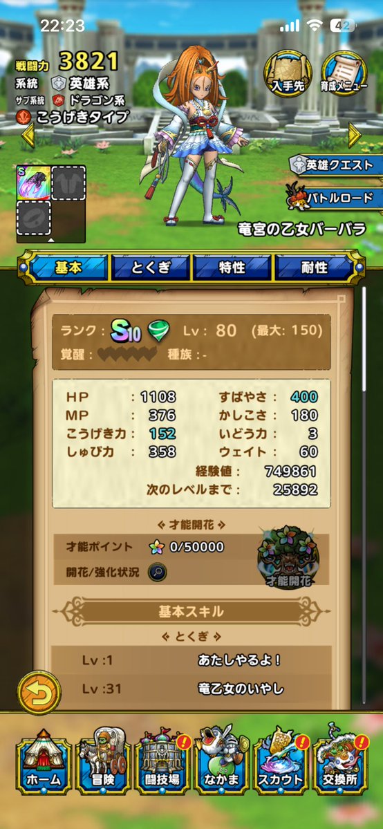 Rubis_SSBU's tweet photo. 💎ドラクエタクト💎

お久しぶりです🙇🏻‍♂️
以前タクトで名を馳せかけていたルビスです🙇🏻‍♂️🙇🏻‍♂️
この度タクト界に復帰🙇🏻‍♂️🙇🏻‍♂️
またPVP等荒らしまくるぜ！(悪意味でなく)
またタクト界隈の皆様お手柔らかムニュムニュ
明日12時からPVP配信します
ルビスチャンネル
YouTube
また会おう🙇🏻‍♂️🙇🏻‍♂️

#ドラクエタクト https://t.co/gtflTaKbna