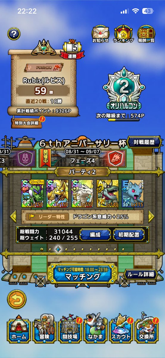 Rubis_SSBU's tweet photo. 💎ドラクエタクト💎

お久しぶりです🙇🏻‍♂️
以前タクトで名を馳せかけていたルビスです🙇🏻‍♂️🙇🏻‍♂️
この度タクト界に復帰🙇🏻‍♂️🙇🏻‍♂️
またPVP等荒らしまくるぜ！(悪意味でなく)
またタクト界隈の皆様お手柔らかムニュムニュ
明日12時からPVP配信します
ルビスチャンネル
YouTube
また会おう🙇🏻‍♂️🙇🏻‍♂️

#ドラクエタクト https://t.co/gtflTaKbna