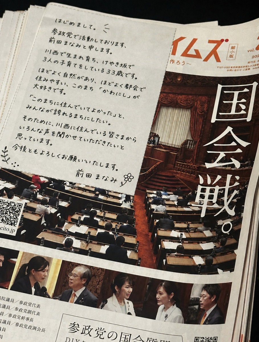 manami_maeda33's tweet photo. 本日はご挨拶回りへ。

玄関先まで出てきてくださる方も多く、
「頑張ってね！」「覚えておくね！」と温かいお声をかけていただき、とても嬉しかったです！

そして、暑い中お手伝いくださった党員の皆さま、本当にありがとうございました🙇‍♀️

一人ひとりとのご縁を大切に、これからも頑張ります🧡 https://t.co/QYqs831OgC