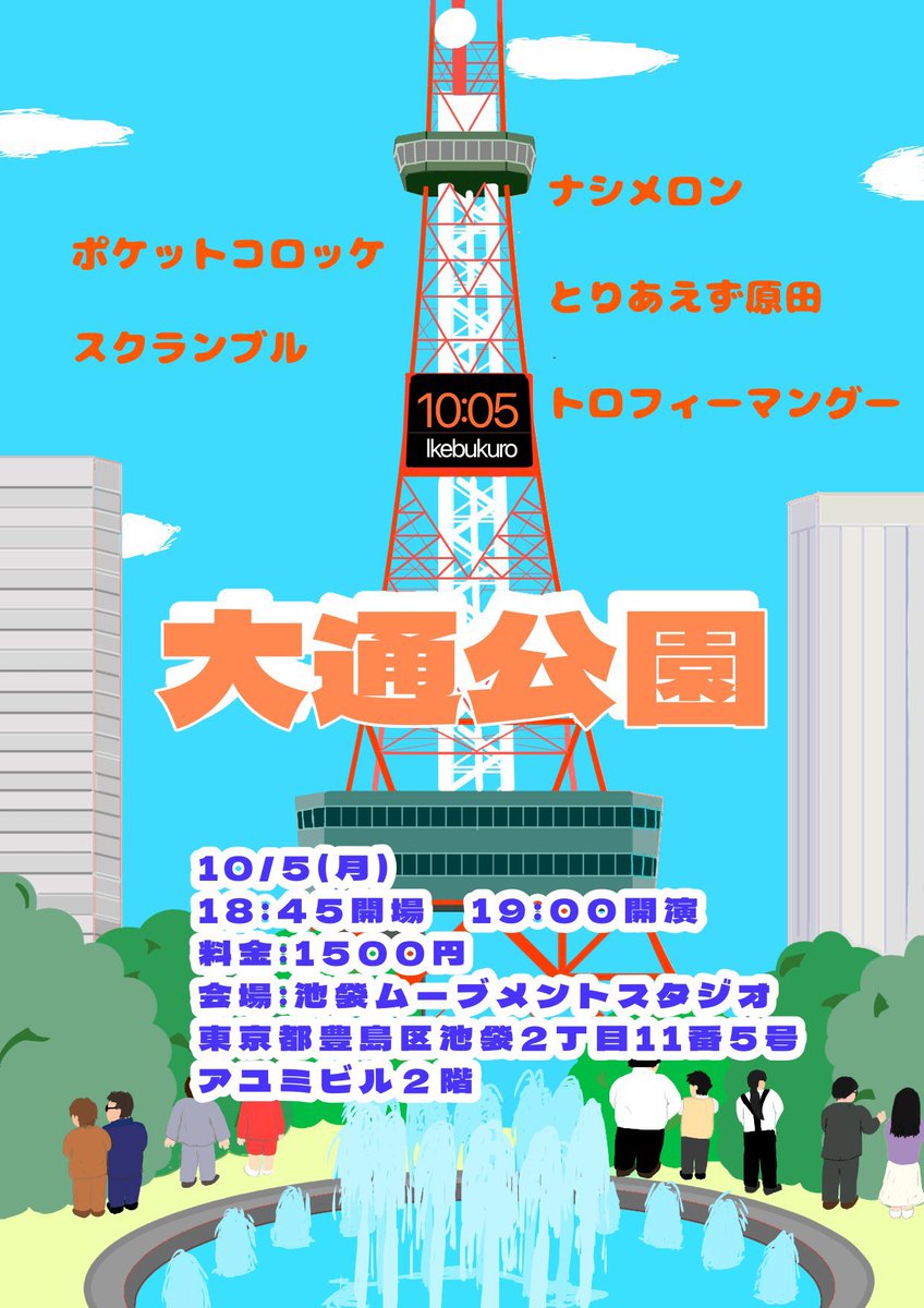 pok_takuma's tweet photo. こちらポケットコロッケ最後のライブとなります！！
ぜひ最後を見届けていただければと思います！ https://t.co/Yhl0A7I5KA