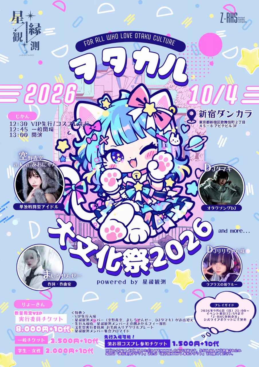 あおにゃっち｜空野青空info【公式】 (@KHS_official) / X
