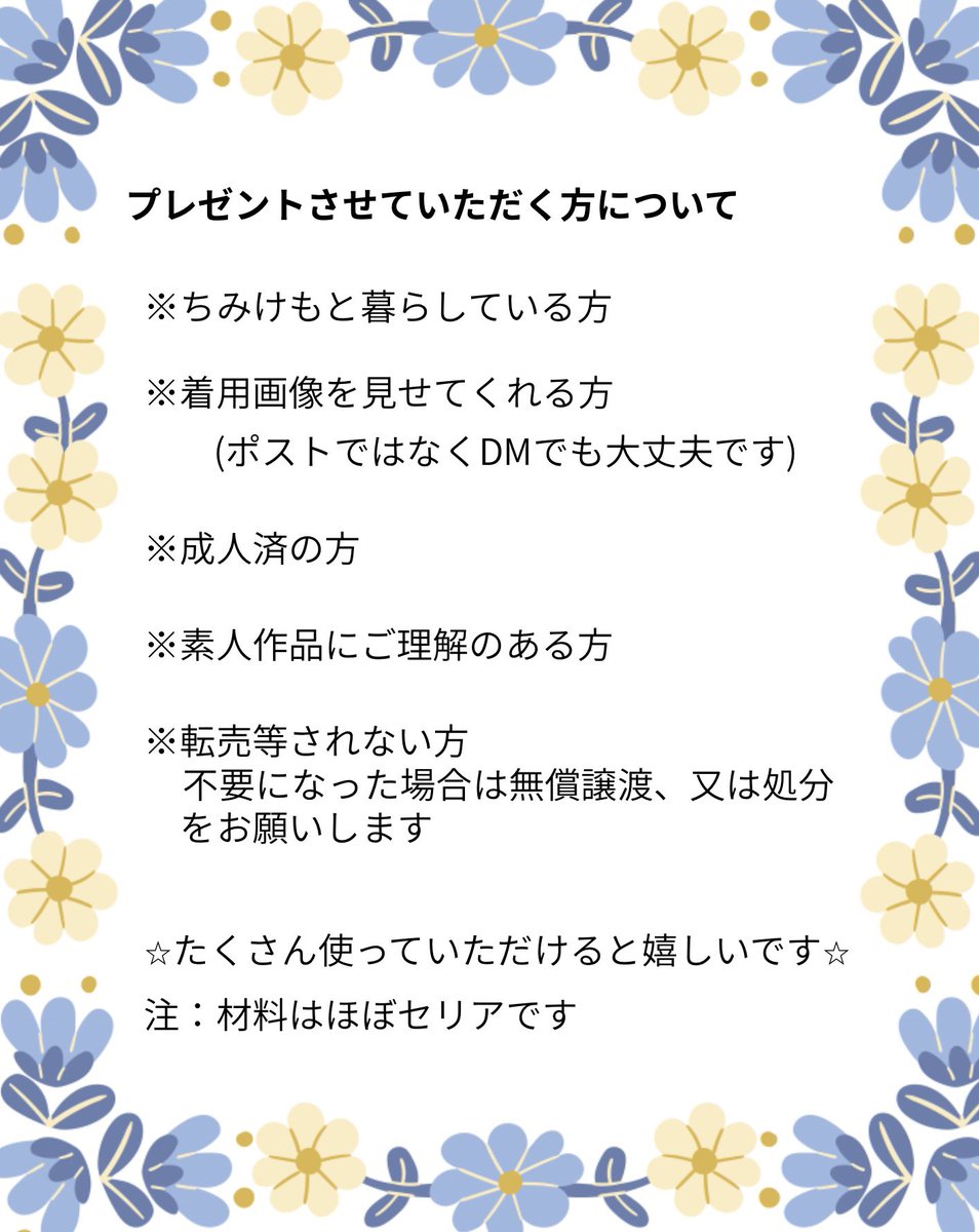 maybi0507's tweet photo. ちみけも用ヘッドドレスとスタイ🍓
気に入っていただける方にFF問わずプレゼントします
画像よくお読みいただいてご興味ありましたら番号付けてリプください
各1名様。希望の方が多ければ明日締めて抽選します
私に住所教えても大丈夫な方でお願いします🙆🏻‍♀️
お耳の穴は3cm、お耳の間隔も3cmです https://t.co/BNLULO4VoQ