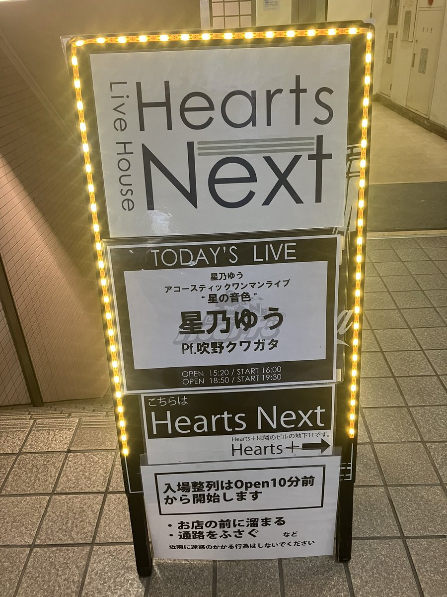 yoita0728's tweet photo. 2026.09.03
星乃ゆう
アコースティックワンマンライブ
 “ 星の音色 ” 大塚 Hearts Next

ゆうさんのギターと吹野クワガタさんの
ピアノ。優しさと力強い音色と声。

ゆうさんの話したい事、伝えたいメッセージに涙腺崩壊。
見れて本当に良かった！

ね、モサ子さん☺️

ゆうさん幸せをありがとう✨ https://t.co/BbMP7eDIWG