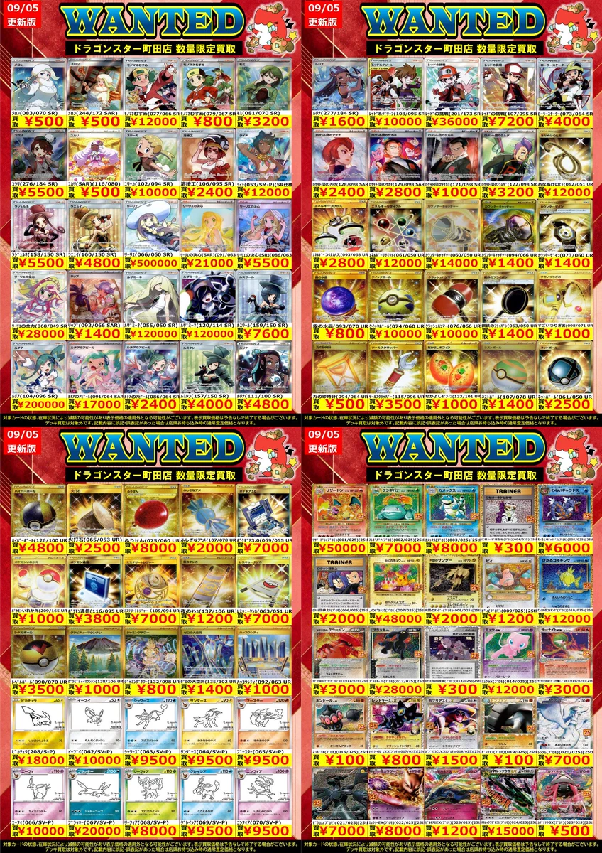 ドラゴンスター町田店 on X: 