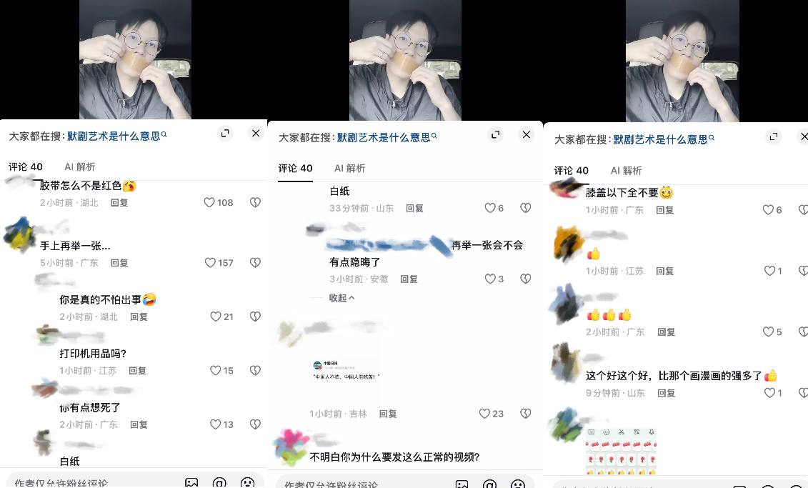 广东网友用胶带封嘴默剧艺术 暗讽“只许鼓掌不许讲话”社会现象