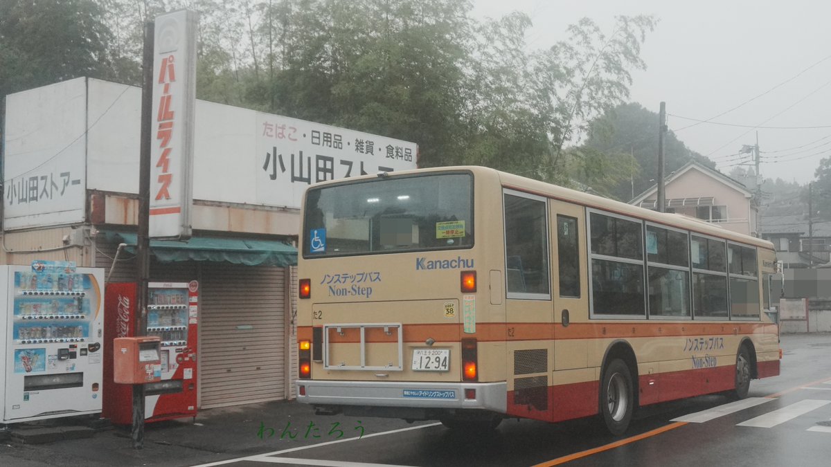 Busota_wantaro's tweet photo. た２　2026/9/5
今日は多摩唯一のPKG-MP路線車が町２７系統に充当されると知り、乗車。入出庫回送の経由地の昭和の雰囲気残る乗り場前の廃店舗周りや豊かな自然が魅力な郊外の小山田の風景と、一方で多摩車が町田市役所前を通る姿が撮れ、沿線も魅力がいっぱいだ。
#Kanachu
#わんたろうのバス乗り https://t.co/fPzmW5zRMq