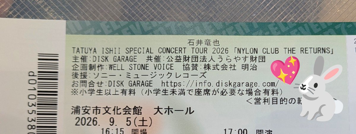 shiro_rabbit's tweet photo. 🐉🎤NYLON CLUB THE RETURNS
at 浦安市文化会館 大ホール
推し様が盲腸という名の🔫銃弾（今回のライブの設定😁）に倒れてから約ニヶ月、色気も🕶️歌声も🎤愛らしさも💕そのままに華麗なる復活劇を魅せてくださいました✨️
めちゃめちゃカッコ良かったよ〜！！！楽しかった〜😆💕
#石井竜也
#NYLONCLUB https://t.co/026pqycE9S