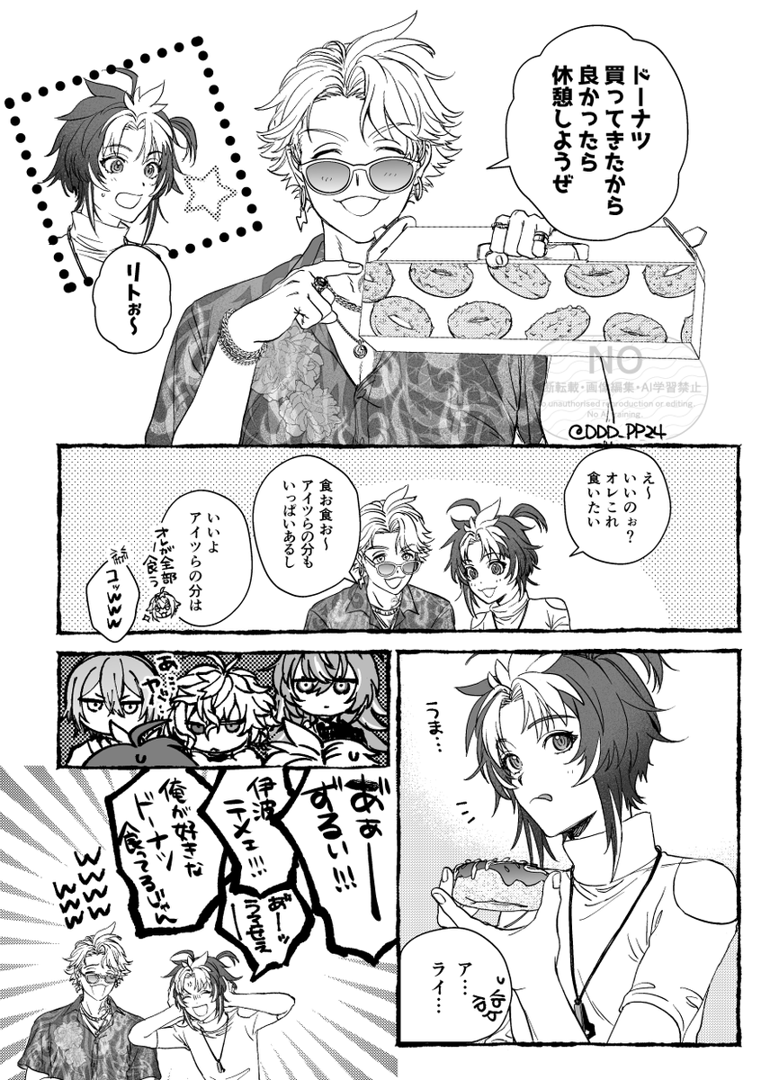 DDD_PP24's tweet photo. 捏造🍩 https://t.co/bf5QTiZaWP