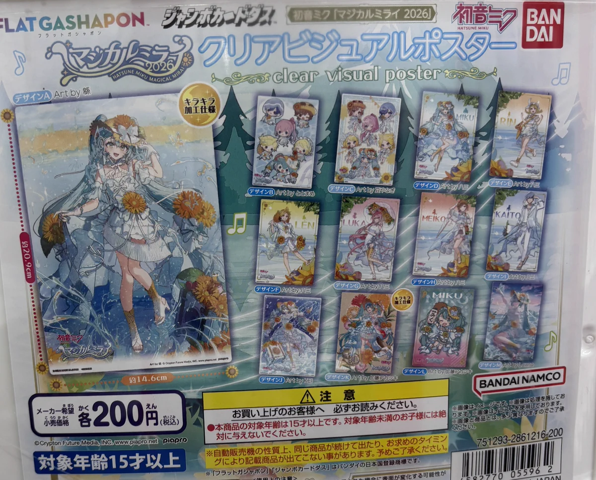 ガシャポンバンダイオフィシャルショップBOOKSえみたす焼津店 on X