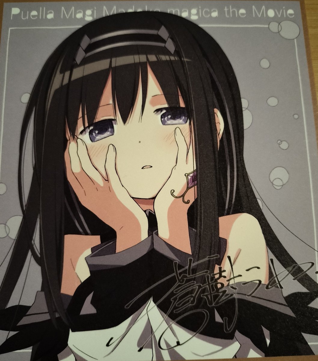 ahp_s's tweet photo. 『魔法少女まどかマギカ ワルプルギスの廻天 』観ました。ほむらちゃんが出ました。可愛いですね https://t.co/ltwzLJZWv1
