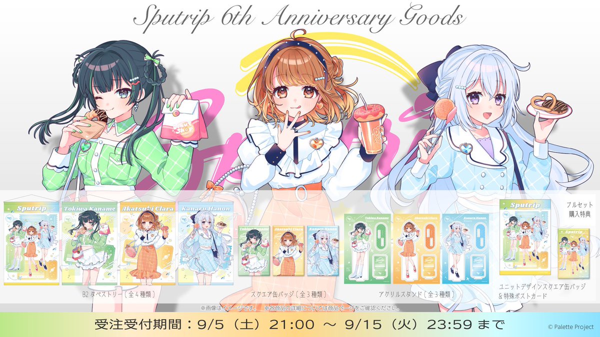 akatsukiclara's tweet photo. ━━━━━━━━━━━━
💫#Sputrip6周年 グッズ💫
━━━━━━━━━━━━
※販売は9/15㈫23:59まで

✧B2タペストリー
✧スクエア缶バッジ
✧アクリルスタンド
✧フルセット特典あり
┈┈┈┈┈┈┈┈┈┈
小渡涙花先生描き下ろしです⟡.
オシャレでキュートなの♡

ᝰ⌇https://t.co/yDAYhPnxAy https://t.co/4b6hWSrzON