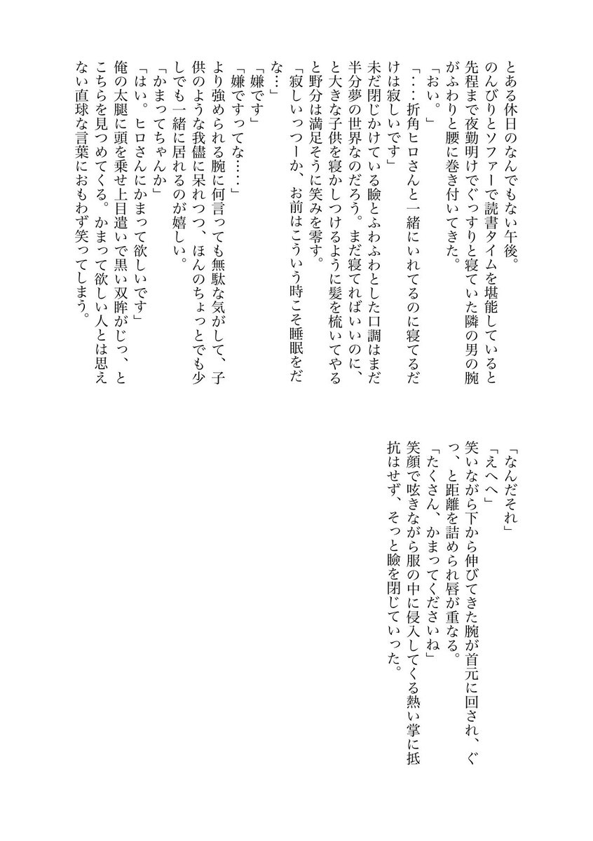 otaku_eienn801's tweet photo. #セカロマ週末お題 
 #9月は毎日がのわヒロ記念日 

純エゴで「かまってほしい」

かまってちゃんな野分君大好きです💖💖 https://t.co/DIDxwBDeDH