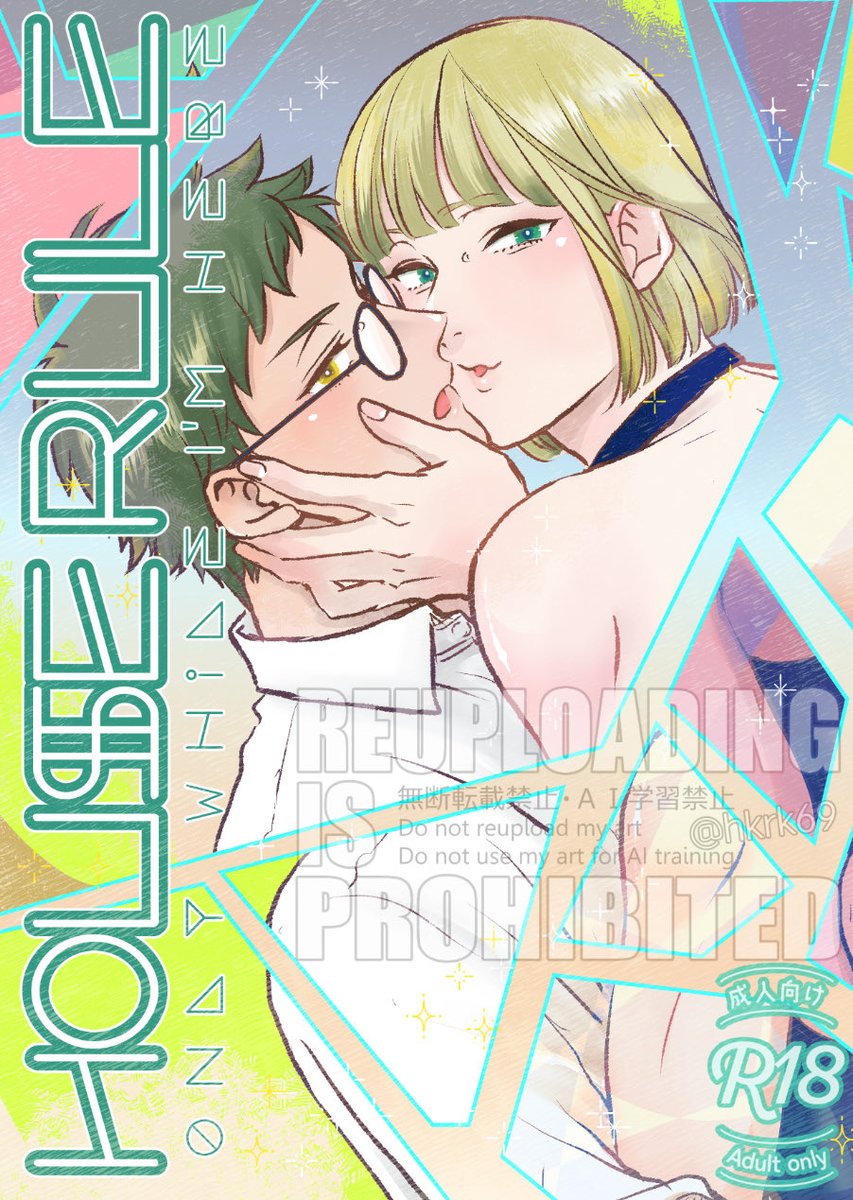 hkrk69's tweet photo. 9/13の💘Ⅱで発行する新刊の現パロ♣️🏹͙🔞です。
スケベはそんなに濃くないですがシリアスギャグほのぼのとやりたいことやりすぎて情緒はおかしい本です。趣味合いそうな方はどうぞ🫶 https://t.co/R081N2CkXh