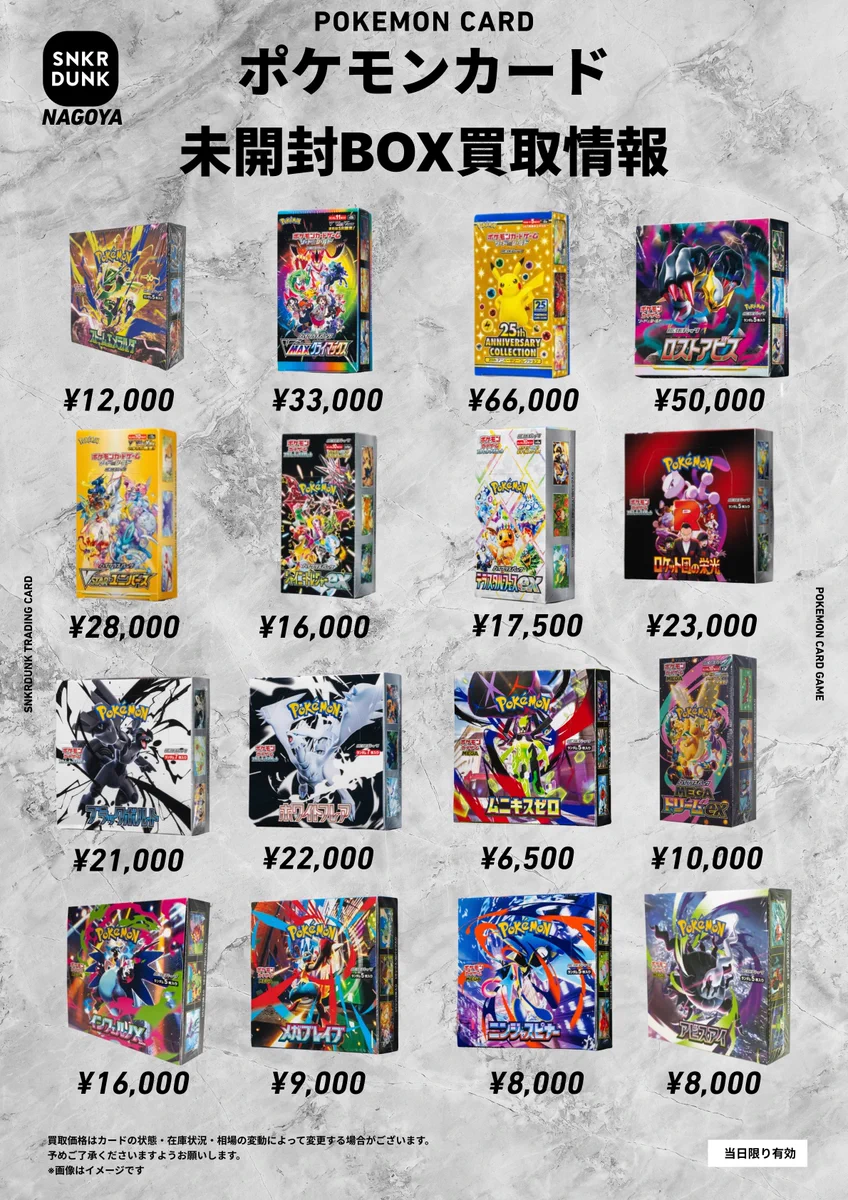 スニダン名古屋パルコ店（トレカ）【公式】 on X: 