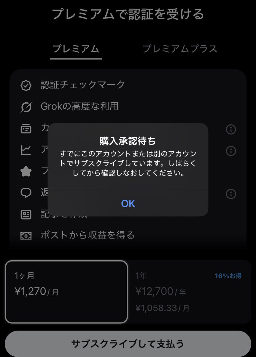 chomado's tweet photo. ツイッターずっとプレミアムに課金してるのに、
なんか急にプレミアムを閉め出された(？)😭

1年契約を7月に更新したばかりなのに😭

購入記録は有効みたいなのに
特典がすべて取り上げられた〜😭(長文投稿とか)

同じこと(課金は有効なのに特典は無効)になった人いる？💦 https://t.co/rJKNOJoxcH
