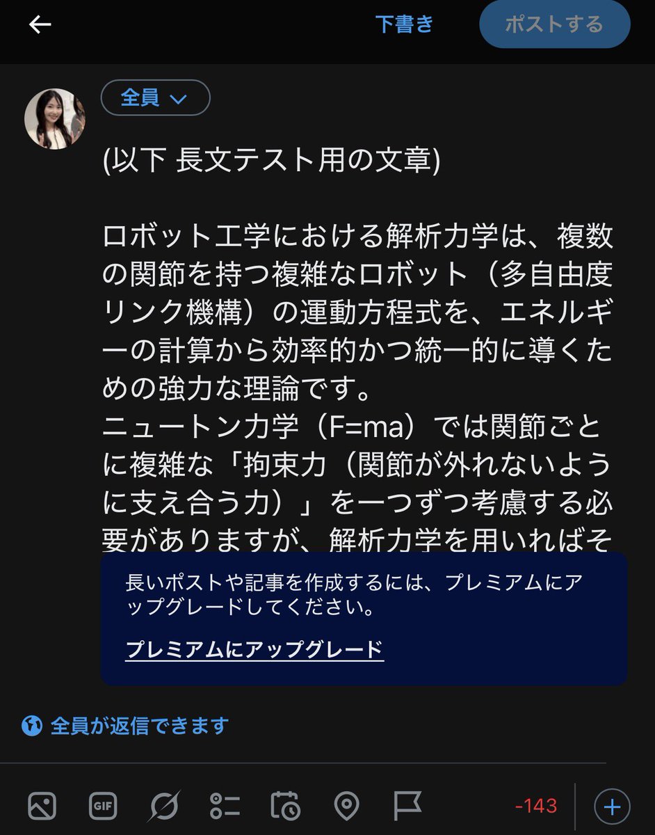 chomado's tweet photo. ツイッターずっとプレミアムに課金してるのに、
なんか急にプレミアムを閉め出された(？)😭

1年契約を7月に更新したばかりなのに😭

購入記録は有効みたいなのに
特典がすべて取り上げられた〜😭(長文投稿とか)

同じこと(課金は有効なのに特典は無効)になった人いる？💦 https://t.co/rJKNOJoxcH