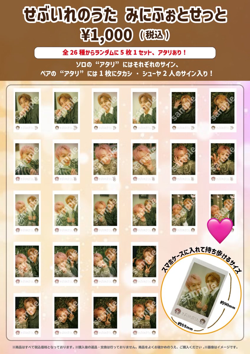 bt_white_23's tweet photo. せぶいれのうたのみにふぉと、今さらコンプしてないことに気づいたので、もし迷子だよーという方がいたら交換もしくは買取させてくれませんか😿 https://t.co/G3htA0RhTq