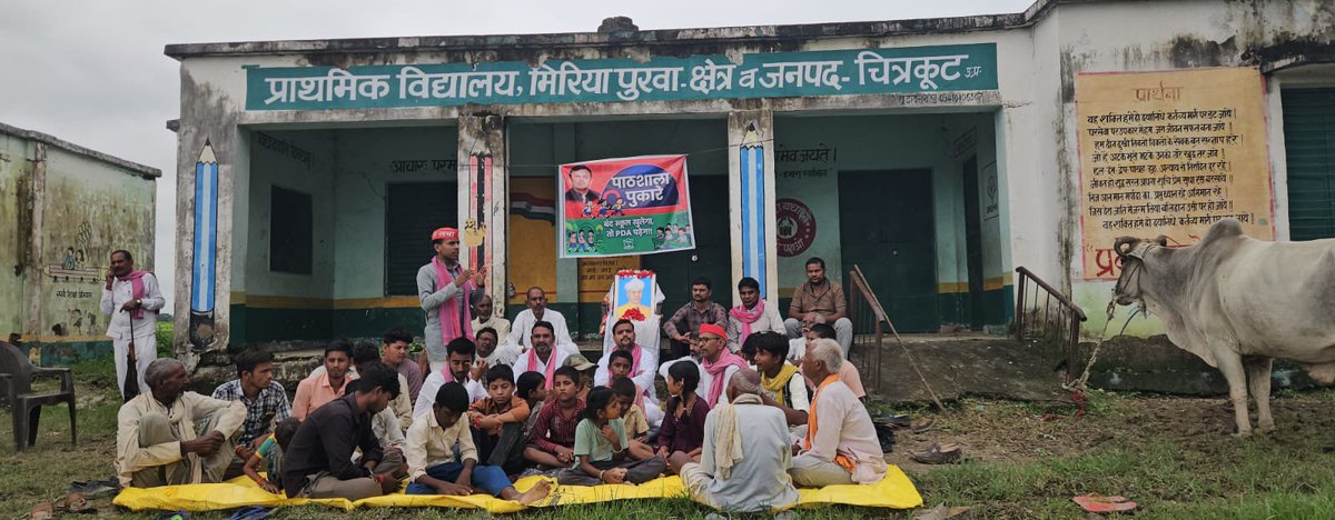 spyadavrohit's tweet photo. #Chitrakoot
शिक्षक दिवस के अवसर पर "पाठशाला पुकारे"कार्यक्रम के तहत आज ग्राम पंचायत मऊ ब के मिरिया पुरवा में योगी सरकार द्वारा बंद किये गए विद्यालय प्राथमिक विद्यालय मिरिया पुरवा में शिक्षक दिवस मनाया गया। @yadavakhilesh @vineetkk1488
@Anujyadav166 https://t.co/5HJDtVfLNd