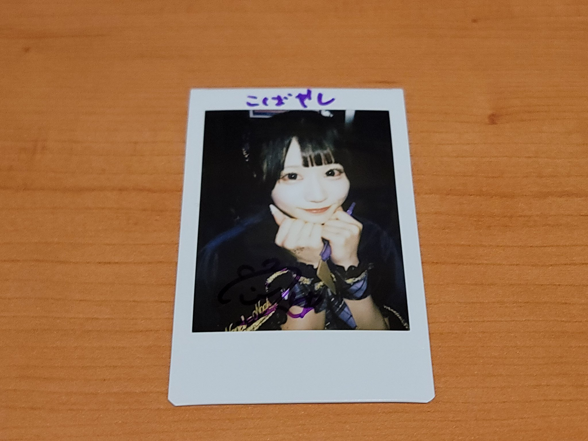 こばやぴ on X: 
