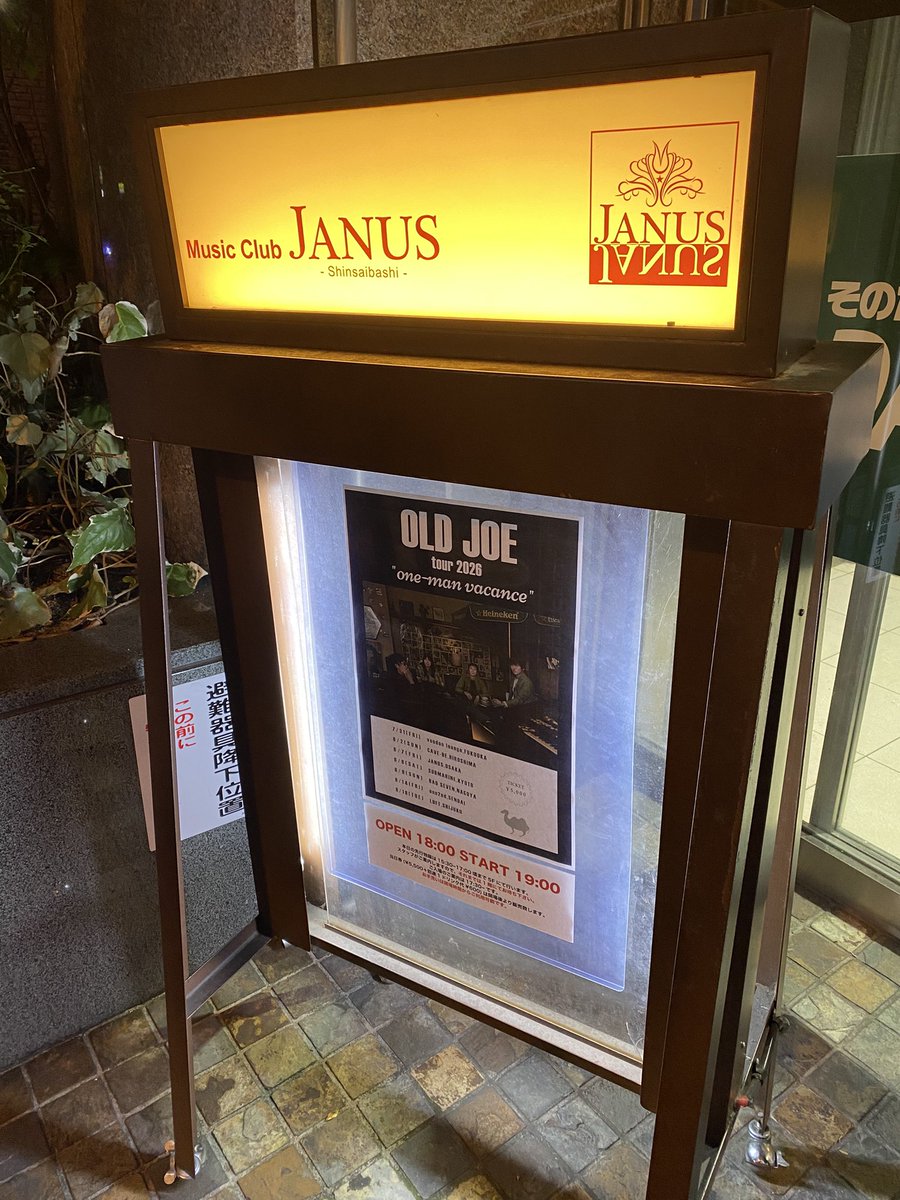 ymsi2810's tweet photo. OLD JOE
tour 2026
"one-man vacance"

8/ 7 [FRI ] JANUS,OSAKA
8/8 [SAT] SUBMARINE, KYOTO 
8/9 [SUN] RAD SEVEN,NAGOYA

とっても楽しくカッコ良い
素敵なvacanceでした🍌🍇🍊🍓
OLD JOEさん、ありがとうございました♡
次回も楽しみにお待ちしています☺️

#OLDJOE さん
#tour2026onemanvacance https://t.co/cQZ9bn9l7V
