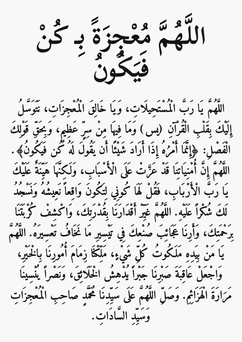 Alomari67's tweet photo. اللهم معجزة . https://t.co/DtxglhjyGA