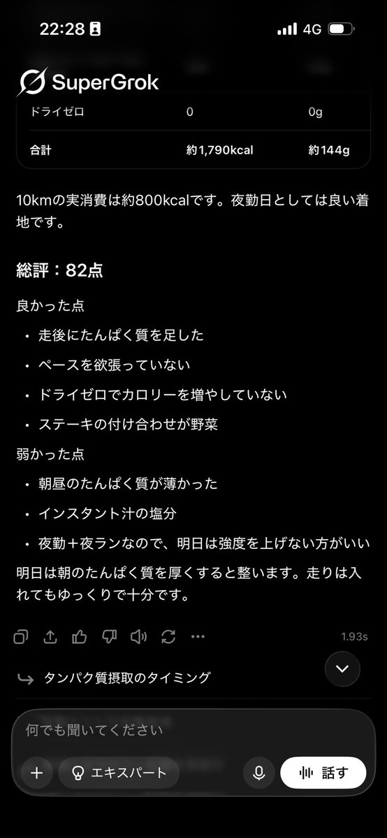 BOKUGEBOKU's tweet photo. 肉食べて懸垂とディップスを適当にやり走って褒められました https://t.co/tvlkewg9en