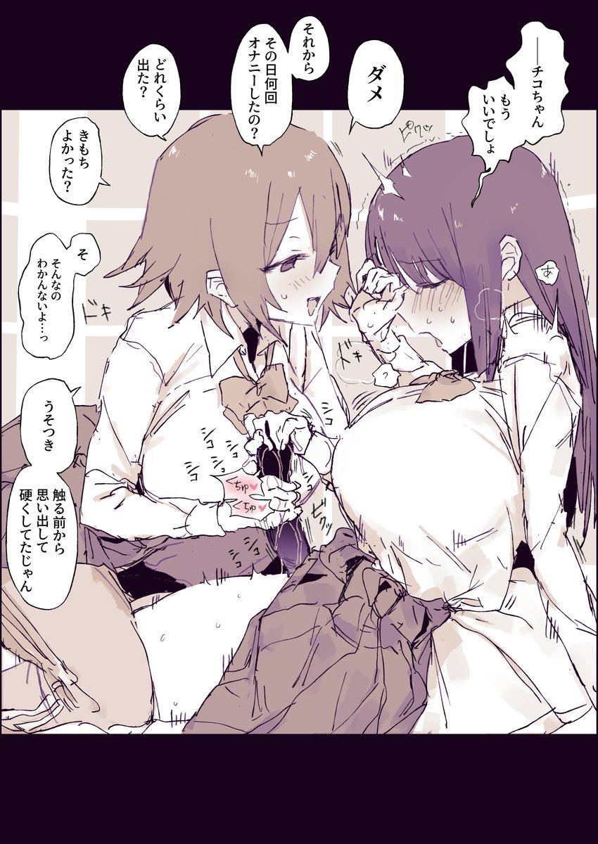 poriuretan_dayo's tweet photo. おちんちんが生えた日 https://t.co/4jzIwCJtOi