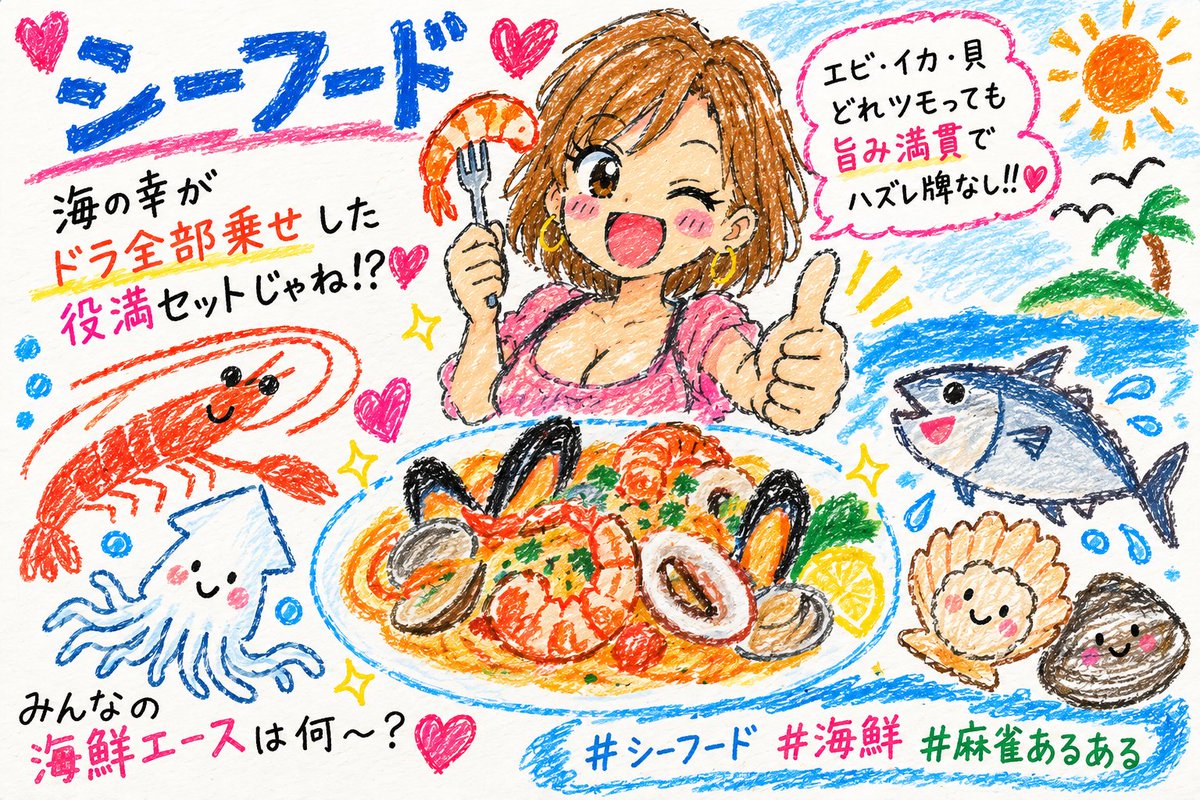 fwjd2203's tweet photo. シーフードって、海の幸がドラ全部乗せした役満セットじゃね？🦐🦑🐟✨
エビ・イカ・貝、どれツモっても旨み満貫でハズレ牌なし🤣
みんなの海鮮エースは何〜？💖

カップヌードル ビッグ シーフード
https://t.co/bqTZjVrACE

#シーフード #海鮮 #PR https://t.co/C86U1j3RAS