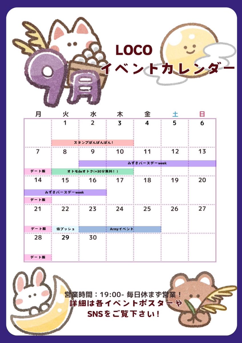 loco_yuzuki's tweet photo. 今月のいべんとです⊂( ・ ̫・ )⊃

みーちゃんお祝いしよ！！ https://t.co/6Fyx26gcdw