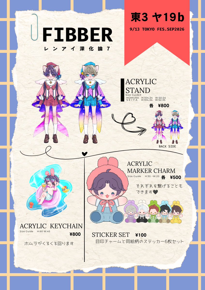 _UntilThenBye_'s tweet photo. 9/13 TOKYO FES Sep.2026
レンアイ深化論7
お品書きこちらになります💁‍♀️
無配シールがいっぱいあります！
当日間に合えば色紙もでます🤗

ロリポップアクキーはパープル&amp;ブルーの方が残り1つになります！
在庫残れば通販に回しますが過去グッズは在庫限りで再販しない予定です〜！
#レンアイ深化論7 https://t.co/6fyKHAidKJ