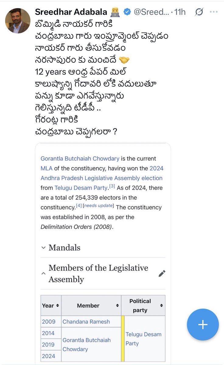 I_dinutweets's tweet photo. నాయుడుగారు ముఖ్యమంత్రి, ఆయనకి నచ్చింది ఆయన చేస్తారు, ఉంటే ఉండండి, లేకపోతే పోండి. ఏంట్రా మాకు ఈ నస!? పీకే గారు ఏ హోదాలో ఏకంగా హోం మినిస్టర్ అనితగారిని అన్నారు? ఆ రోజు చంకలు చరిచారు, ఈ రోజు కథలు పడుతున్నారు. https://t.co/c6yyXYsm4H