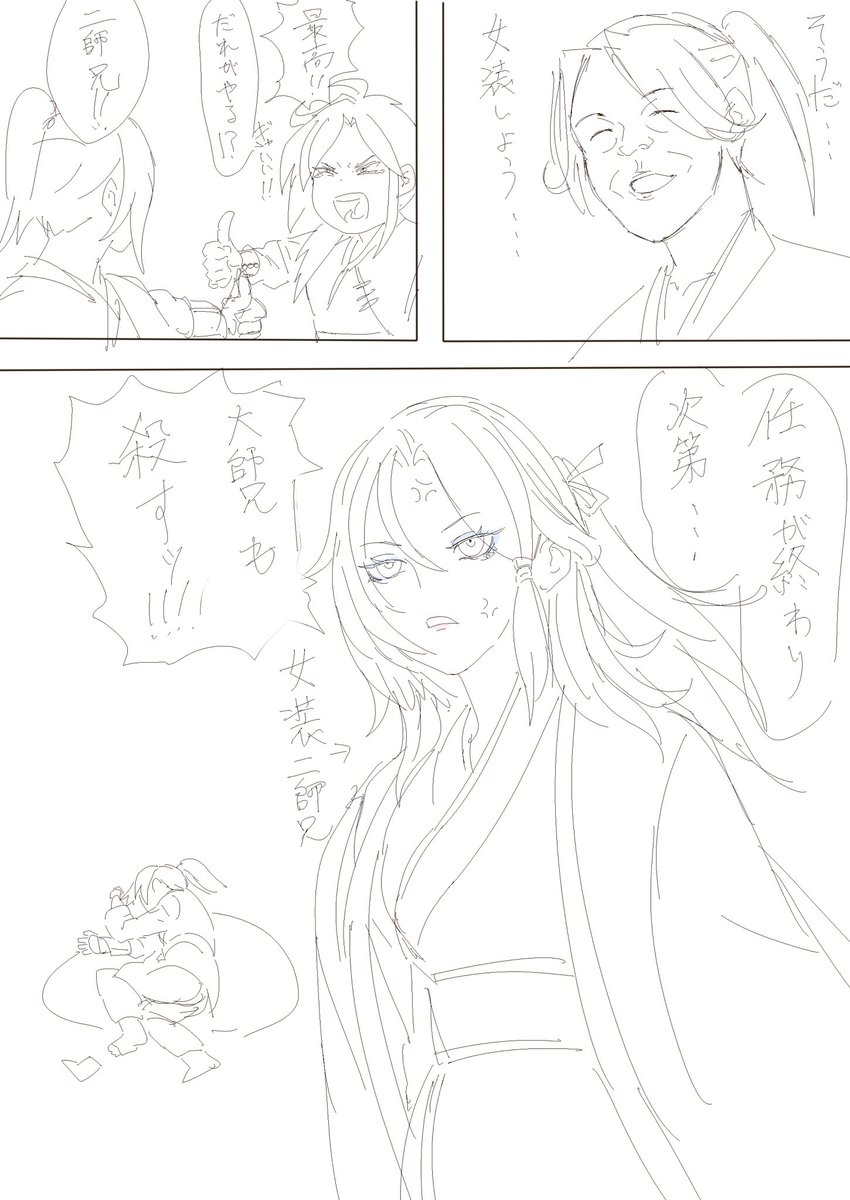 feel_like_end's tweet photo. #活侠傳
譚霸刀討伐if展開
唐錚兄ィが仕方なく女装してくれ（た後に俺たちを口封じに殺してく）る展開追加してくれ https://t.co/RoZXzbv2we