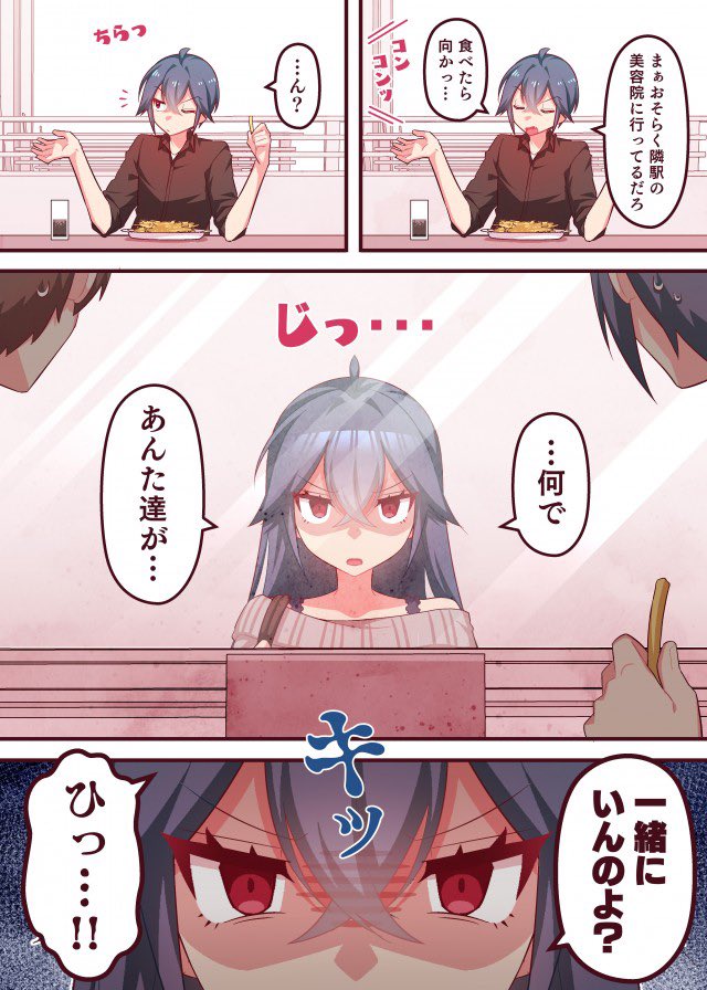 nachico_o's tweet photo. 『ぱちコン!?』第61話が更新されました！

作戦会議の最中、美玖と遭遇してしまった赤沢と麗斗。何とか穏便に済ませようと赤沢はある発言をするが…！？

続きはこちらから(全話無料）☟
https://t.co/LRvQZqZ5Vs

 #漫画が読めるハッシュタグ 
 #DMMぱちタウン 
 #ラブコメ   #パチンコ https://t.co/wk7hVn3jZb