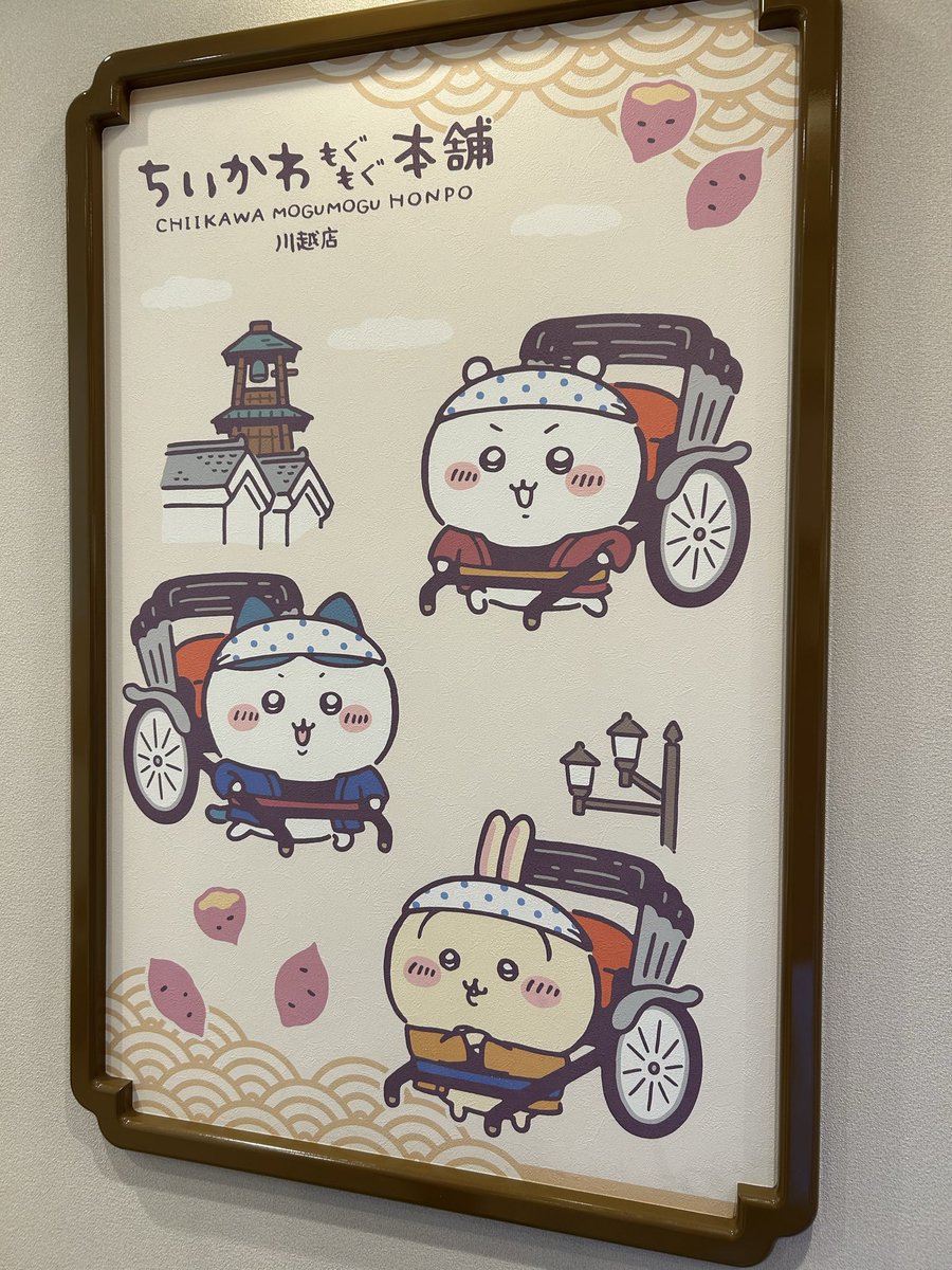 doubuzu's tweet photo. 今日は川越にあるちいかわもぐもぐ本舗に行ってきた！
可愛いで溢れてた…
映画観るまではまったく興味なかったのに悔しい←
くりまんじゅうとモモンガが親近感湧いて好きで、うさぎも好き😂
たべのみ御守どこに付けようかなw https://t.co/6VyK57plIg