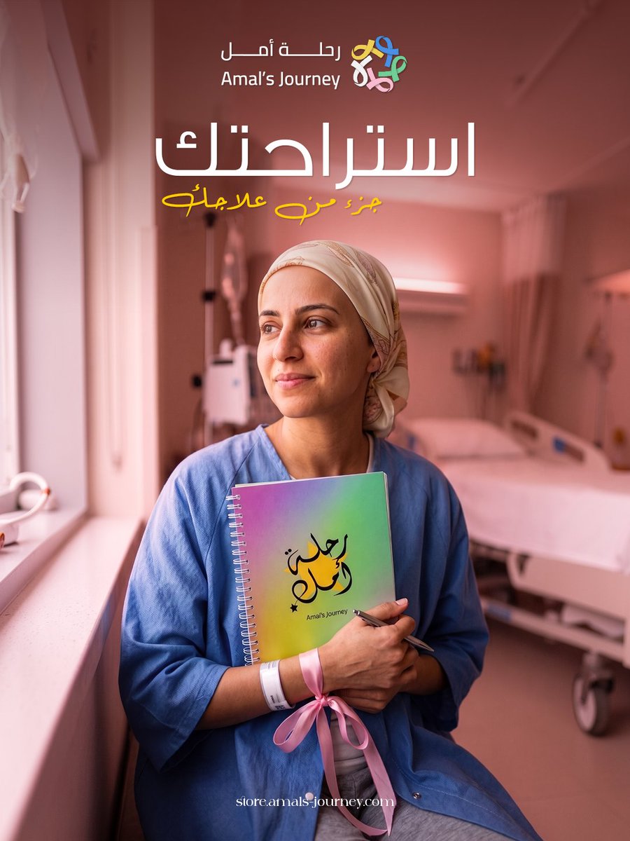 amals_journey's tweet photo. التعب وقت العلاج طبيعي.. بس فيه طرق تخفف منه
 وزّع مهامك على مدار اليوم، خذ قيلولات قصيرة لما تحتاجها، واطلب المساعدة بدون ما تحس بذنب. 
جسمك يستاهل الراحة بقد ما يستاهل القوة.
وش الطريقة اللي تساعدك تدير طاقتك يوميًا؟ شاركنا
.
  #رحلة_أمل #توعية #سرطان https://t.co/zpLDZIeP4X