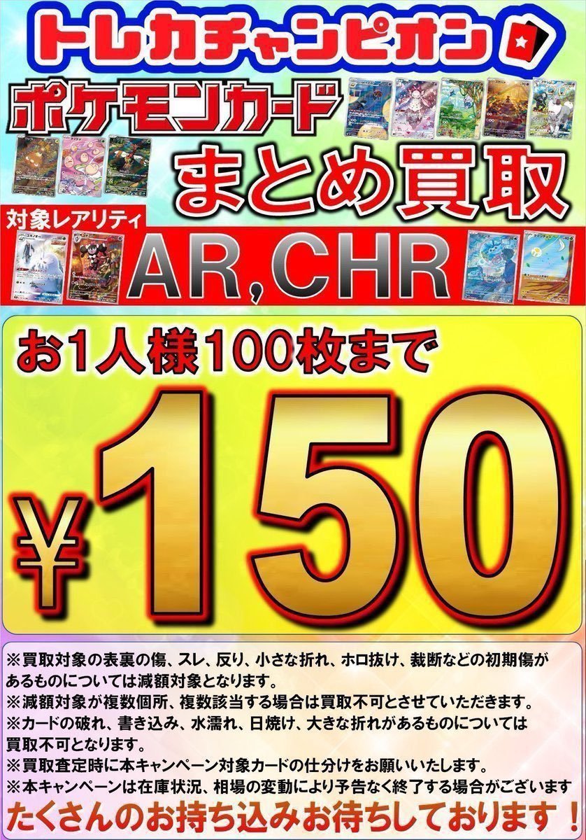 ビデオインアメリカ西七条店iNトレカチャンピオン on X