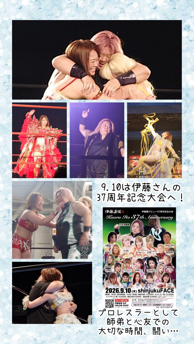 4975ddm's tweet photo. 9月10日は伊藤薫さんの37周年記念大会へ！
#伊藤薫 #伊藤道場 #Sareee #なつぽい #natsupoi  #前世姉妹 #心友 

チケット発売中✨️ 
https://t.co/6feXQTixKW https://t.co/JpwVDXBKKf