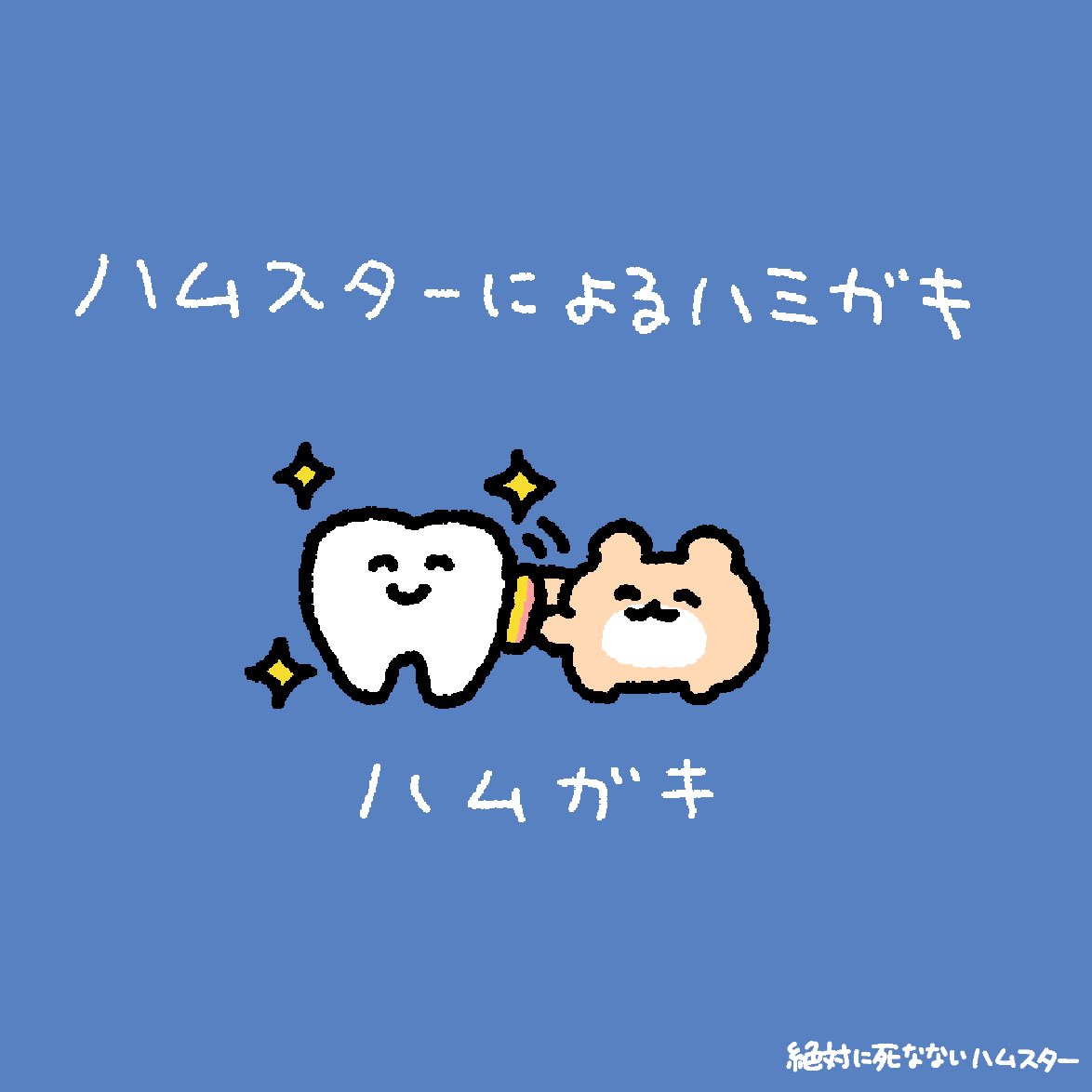 ZETSUHAMU's tweet photo. 寝るまえにこれしなきゃ https://t.co/NokldvJX9y