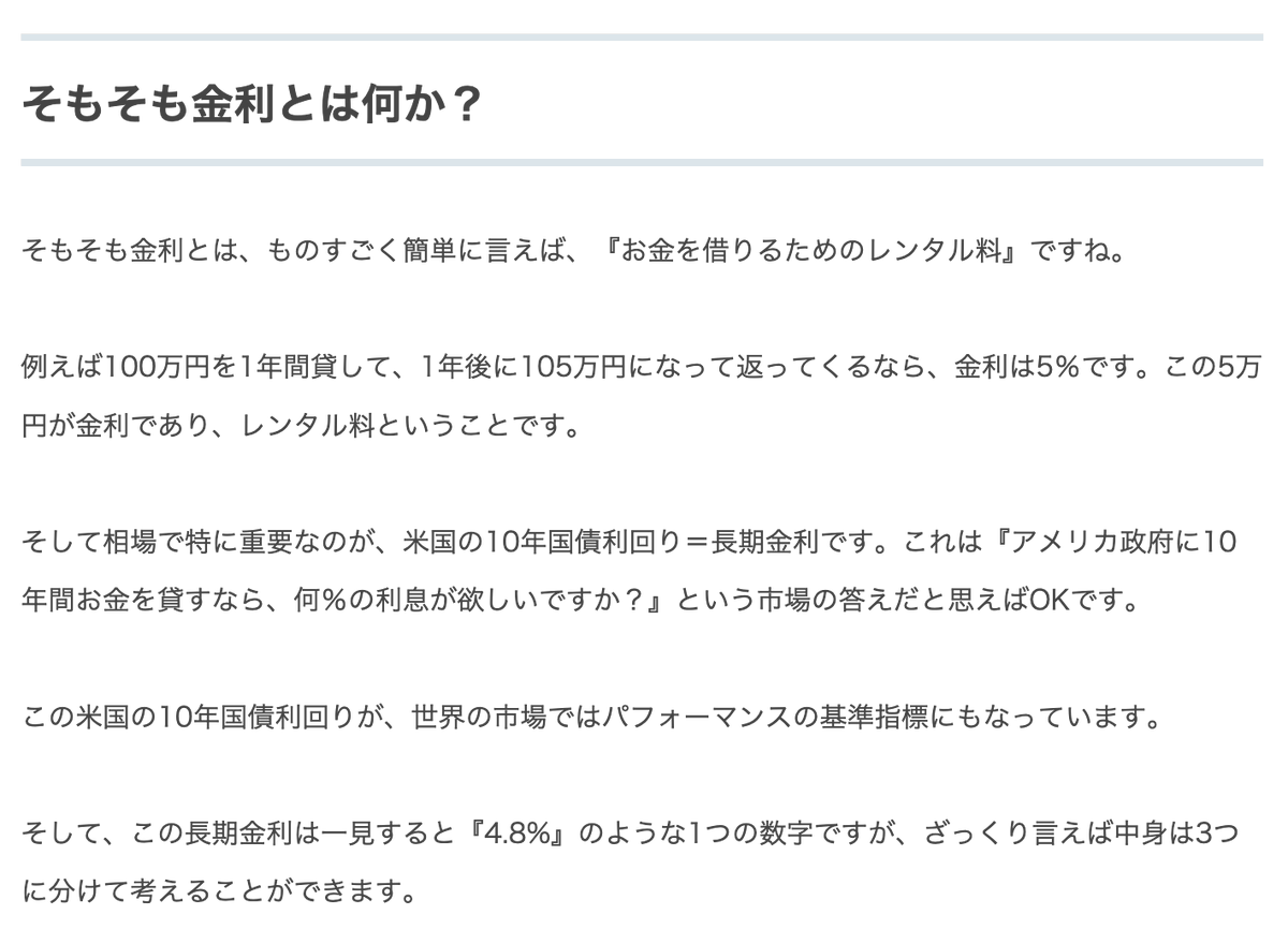 yukimamax's tweet photo. すごいねこのブログ。JKが小学生にも分かるように金利を解説している。こんなブログあったんだ。

2026年ブログ大賞を授与して、もっとアフィリエイトに貢献すべきだと思う。みんなで。 https://t.co/6naRuzL0nr