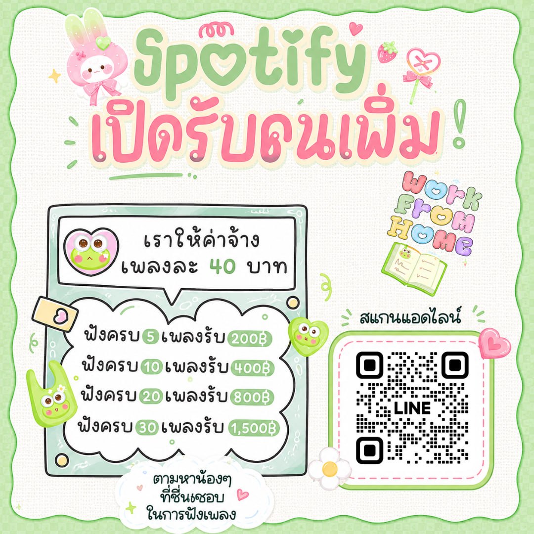wexongh's tweet photo. ㅤㅤㅤ 𐙚เปิดรับทีมเพิ่ม ෆ รอบใหม่✨
꒰ นักเรียน⁞นักศึกษา⁞ว่างงาน ꒱
ไม่ใช่พนัน Ი⑅𐑼
หาเงินค่าคอน : ทำผ่านมือถือ
᧔♡᧓เรท ²⁰⁰ ᵇᵃʰᵗ / วัน
⠀ִ   ⠀⠀⠀ ⠀⠀⠀𓈒ִ┊𓈒

𐙚  ᵈᵐ ⁺ ˡⁱⁿᵉ ↷ ᵇⁱᵒ⋅♡𓂃🪻
#งานออนไลน์ #งานพาร์ทไทม์ #ตลาดนัดบังทัน #หารายได้เสริม https://t.co/ErgH6Pf2nw