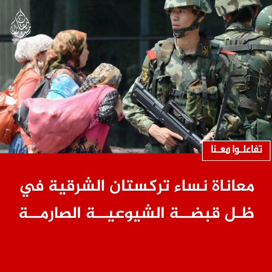 eastturkistann's tweet photo. يا أمة محمد.. الأويغور يصرخون، فهل مات الضمير وبقيت الأمة تتفرج؟ https://t.co/fVxkl5IfN2
